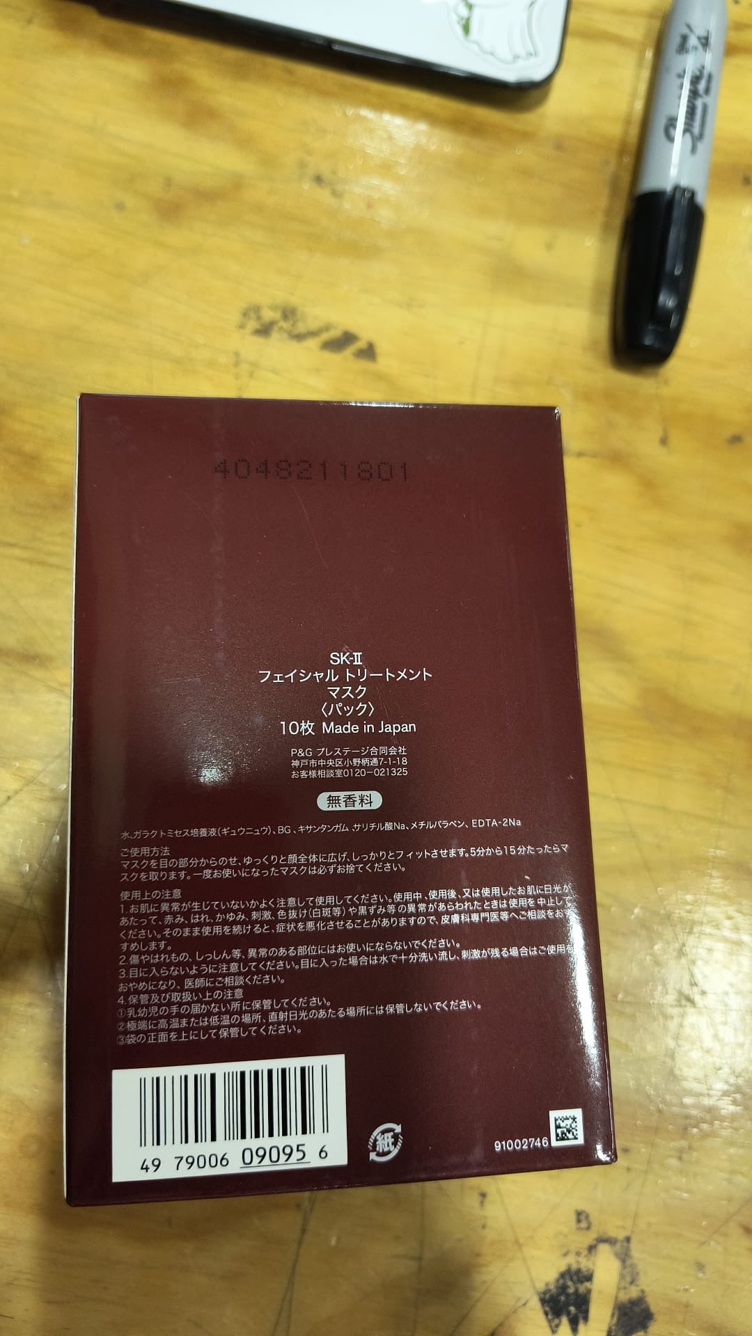 SK-II Facial Treatment Mask - Single Red Box (10 Masks)