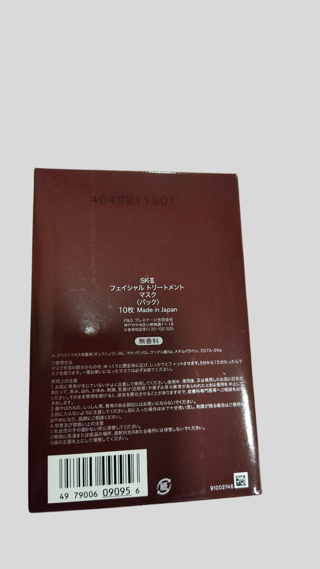 SK-II Facial Treatment Mask - 2 Box Set (White Outer Box with 2 Red Boxes Inside)